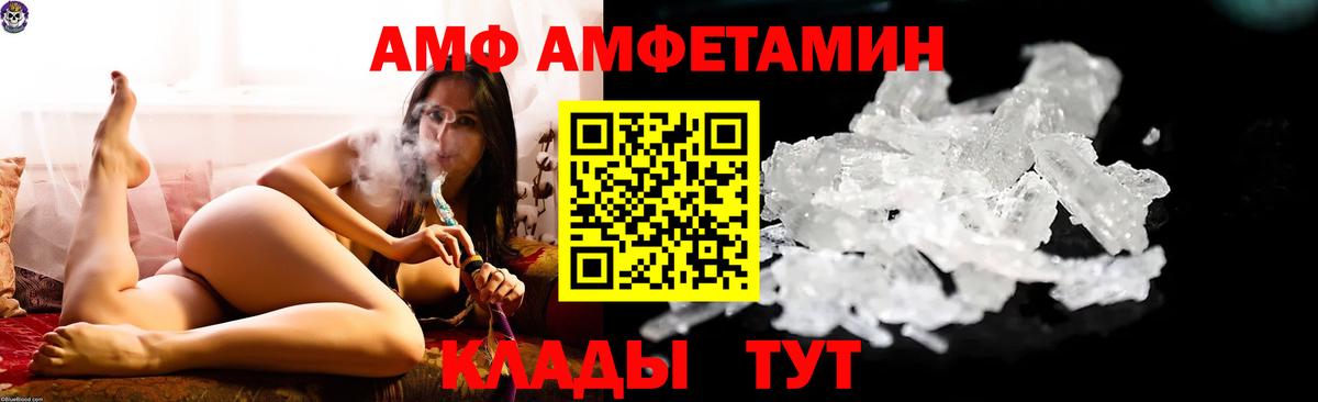 Амфетамин Розовый Пушкино