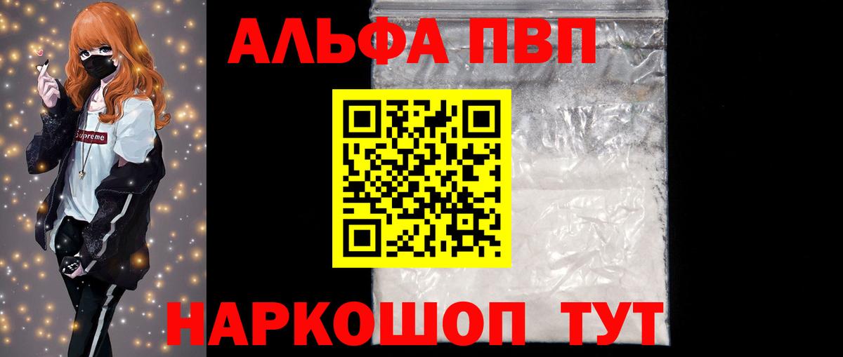 APVP крисы CK  A-PVP мука  APVP  Alfa_PVP СК КРИС  Пушкино  Вход с VPN 