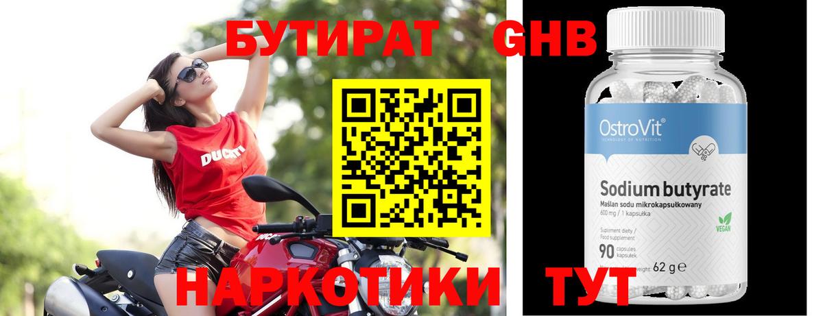 Бутират  Бутират вода  Вход с VPN  Пушкино 