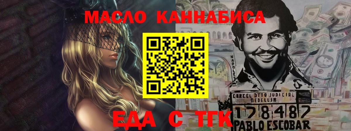 Cannafood марихуана Пушкино