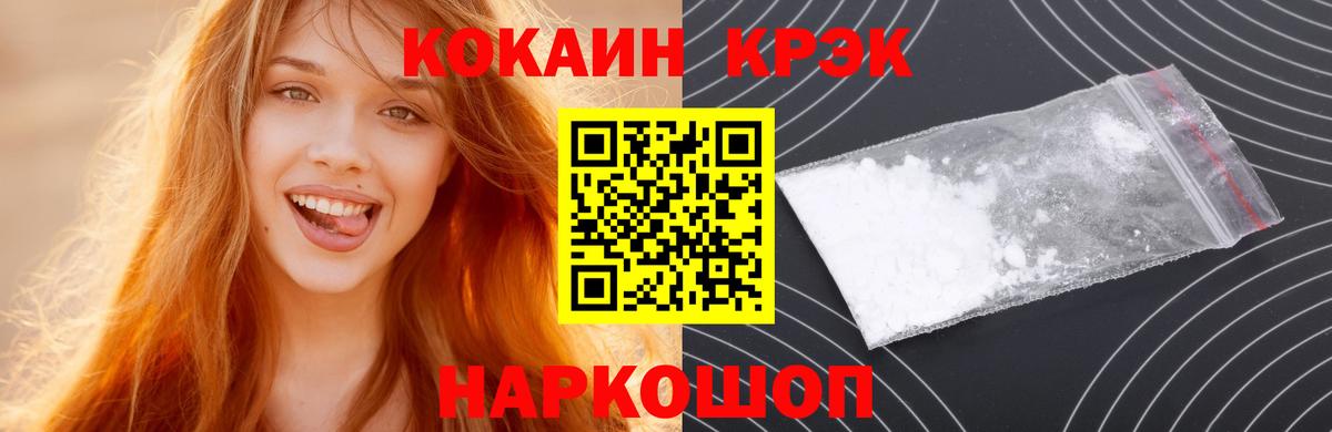 Пушкино  КОКАИН Перу  Cocaine Columbia  Вход с VPN 