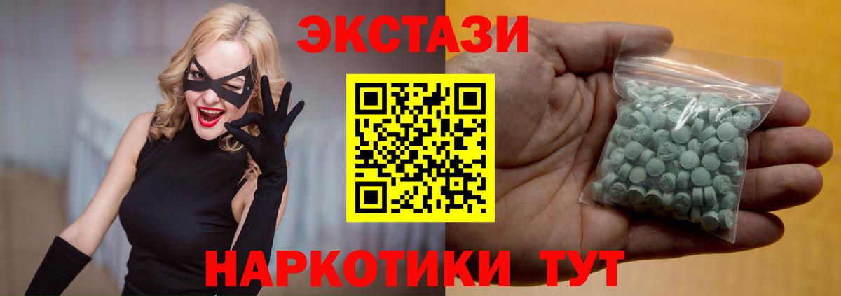 Ecstasy 250 мг Пушкино