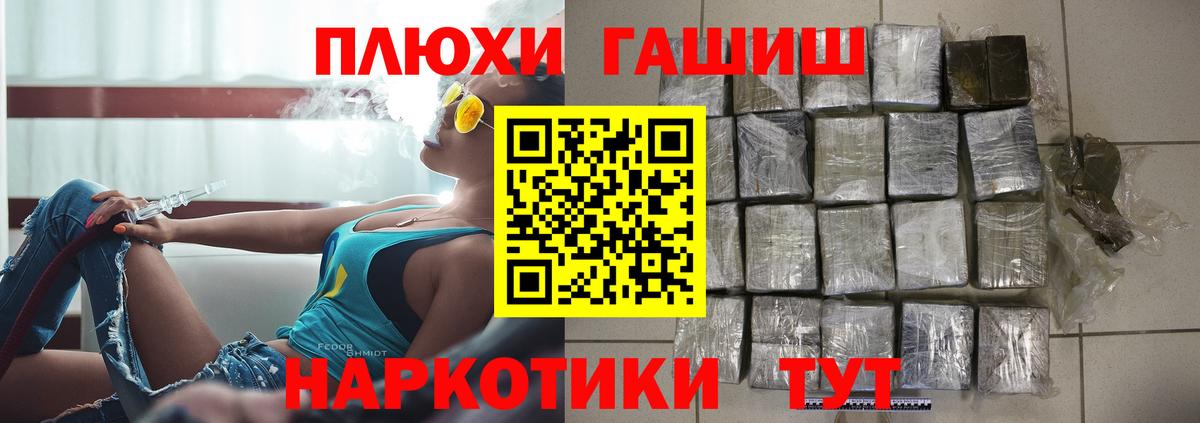ГАШИШ hashish  Вход с VPN  наркошоп  Пушкино  ГАШ Изолятор 