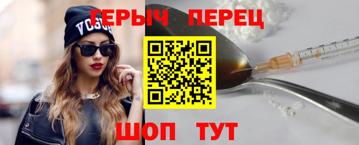 Пушкино  ГЕРОИН  Вход с VPN  Героин Афган 