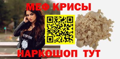 мефедрон мука Гай