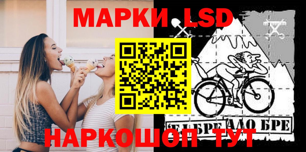 ЛСД экстази  Вход с VPN  Пушкино  LSD-25 экстази ecstasy 