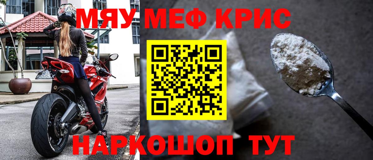МЕФ  Вход с VPN  Пушкино  МЕФ VHQ  МЯУ-МЯУ  Мефедрон VHQ 