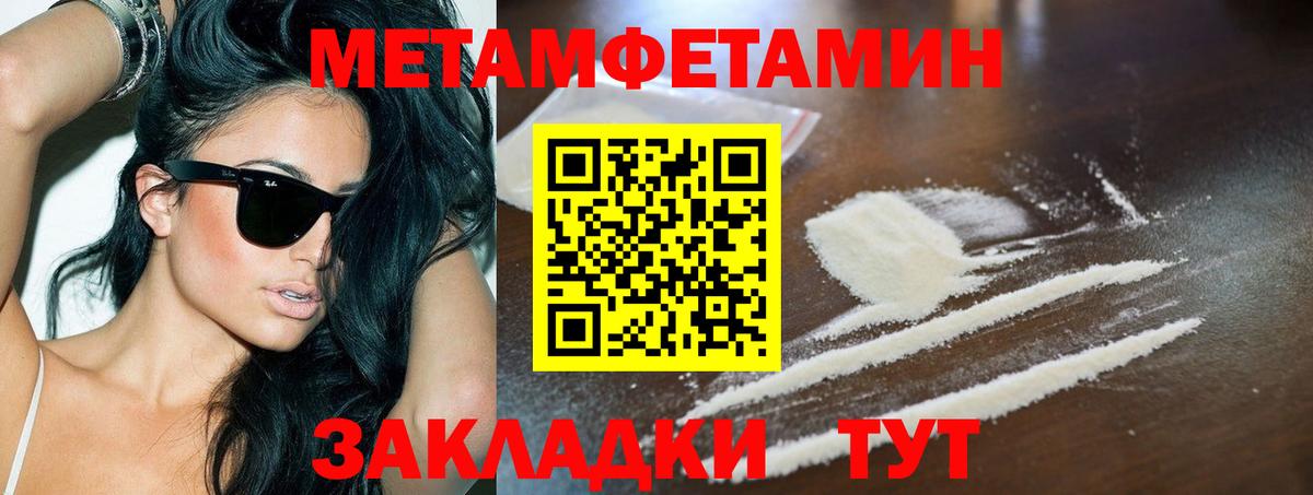 МЕТАМФЕТАМИН Декстрометамфетамин 99.9% Пушкино