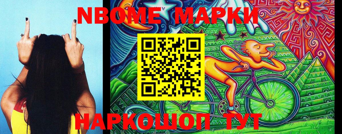 Марки 25I-NBOMe 1,5мг  Вход с VPN  Пушкино  Марки 25I-NBOMe 1,5мг 