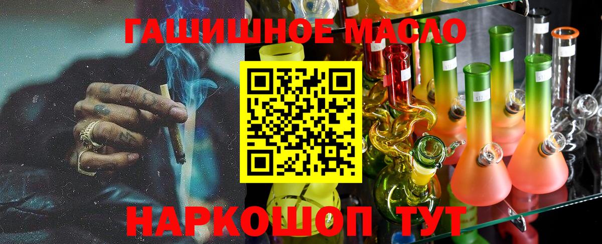 ТГК концентрат  ТГК THC oil  Пушкино  Вход с VPN 